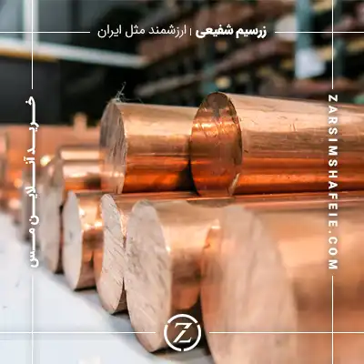 خرید آنلاین مس