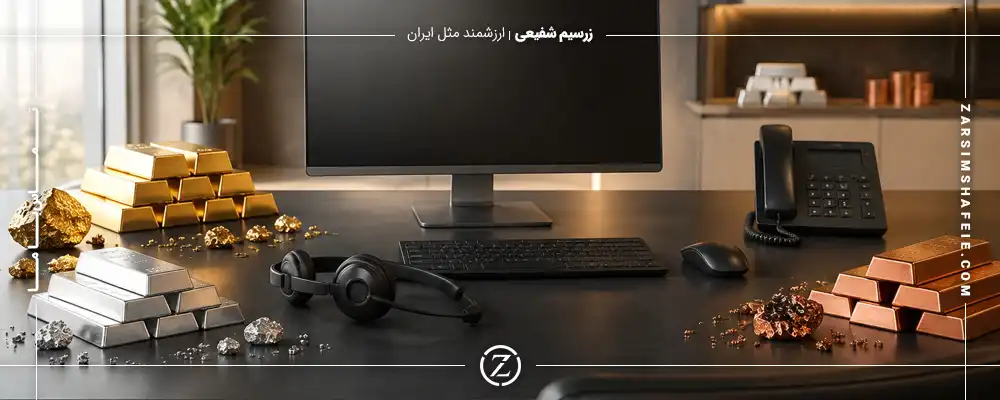 تماس با ما